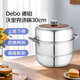 Debo Debo soup steamer 304 stainless steel pot two-layer steamer induction cooker universal Warwick 30cm