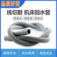 Wire cutting accessories 20mm inner diameter drainage pipe 1.5m long downpipe return pipe machine tool downpipe corrugated water pipe 1.5m long inner diameter 20mm drainage pipe