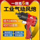 
Pneumatic air cannon tools, powerful pneumatic high torque small air cannon auto repair air cannon wrench auto repair air cannon wrench Seiko 3892 set