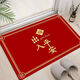 Shansui Festive Foot Mat Door Entry Door Chinese New Year Red Door Mat Anti-slip Floor Mat Bedroom Bathroom Carpet Dirty Resistant Anti-Slip Red Fortune Character 100*150cm