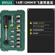 SATA (SATA) Zhongfei socket set combination number fast ratchet wrench car repair tool set wrench 09004 09004/58 pieces Zhongfei 10mm series set