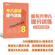 Neues orientalisches Zhuanba-Übersetzungstraining zur Verbesserung der Ergebnisse Zhuanba-Übersetzung schriftliche Sprachpraxis Übungsleitfaden zur Verbesserung der Ergebnisse