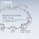 Lukfook Jewelry True Me Series Platinum 950 Seawater Pearl Platinum Bracelet as Gift GJT0001DS Total Weight 5.65 Grams