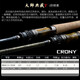Master Koney Collection de cañas de señuelo de quinta generación y cañas de pesca largas, perca, pescado mandarín, proboss, 2.03 metros, sistema de insectos, mango de armas 682 ml