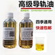 Guide rail oil 32# 46# 68# mechanical lubricant elevator track oil machine tool guide oil 5L guide rail oil 32#
