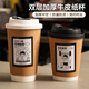 Disposable coffee cup with lid, hot drink cup with lid, commercial take-out packaging cup, soy milk hollow kraft paper cup, 400ml double-layer kraft paper cup, white switch lid, 50 sets