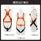 Luokeyan five-point safety belt, high-altitude working safety rope, full-body anti-fall national standard, double large hook 5 meters, Beijing warehouse flash delivery