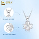 China Gold (CHINA GOLD) four-leaf clover pendant PT950 platinum female platinum clavicle chain Valentine's Day birthday gift for girlfriend and wife Jingsuda* platinum four-leaf clover pendant about 1.9g free silver chain