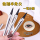 BATUREL two-pronged eyebrow pencil for women with wild eyebrows, second lower lash eyeliner, moisturizing, non-smudged, decolorized, waterproof, long-lasting, extremely fine for novices