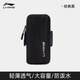 Li Ning Sports Arm Bag Men's Outdoor Cycling Climbing Fitness Running Marathon Portable Mobile Phone Bag Arm Bag Women's Arm Wristband Black Adjustable Elasticity Can't Be Dropped