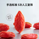 百瑞源枸杞 宁夏枸杞 特级枸杞中宁免洗红枸杞 独立小包装 【免洗工艺】宁夏免洗枸杞210g*3袋