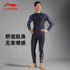 Li Ning (LI-NING) swimsuit men's professional competitive series men's tight surfing suit long-sleeved trousers tight two-piece set black S
