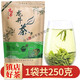 Weiting cup of fragrant Mingqian Longjing tea 2024 new tea 250g tea bag strong aroma spring tea resistant to brewing powder Mingqian Longjing tea 250g