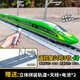 Kaiwei Alloy remote control Fuxing high-speed rail train toy children's simulation train model rail car EMU boy green with track remote control high-speed rail 3 sections