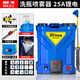 New Knapsack Mixing Electric Sprayer Agricultural High-voltage Lithium Atomizing Sprinkler Sprayer Pesticide Sprayer New Mixing Type + Bottle Washing Function Lithium Battery 25A