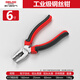 Delixi Electric Vise Industrial Grade Pliers Multifunctional Wire Pliers Diagonal Pliers Needle Nose Pliers Electrician Special Pliers Industrial Grade 6-Inch Wire Pliers