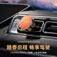Tuliang BYD Song plusdmi Song pro max Song L car aromatherapy outlet perfume car supplies EV interior Song brown contains 4 replacement cores + gift box