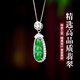 Colorful Yunnan Jade Pendant Ice Green Silver Inlaid Jade Lucky Bean Necklace Women's Jade Pendant Jade Pendant Necklace Valentine's Day Gift