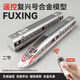 Long electric remote control simulation alloy high-speed rail model Fuxing Harmony EMU train track children's toys Remote control set three-section high-speed rail + 3.2 meters track
