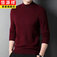 Hengyuanxiang Pure Wool Sweater Men's Winter Thickened Half-Turtle Collar Pullover Solid Color Sweater Men's 100% Wool Dad's Wear Warm Dark Red L 175/110