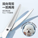 QiOh pet scissors, special grooming scissors for dog hair trimming, professional set of curved scissors, Teddy dog hair scissors, all steel, 7-inch straight cut