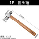An Junsheng wooden handle round head hammer small household small hammer small hammer 0.5LB.1LB.2LB3LB hammer steel hammer hardware round head hammer 0.5P