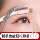 Han Meichen Rasoir à sourcils sûr pour femme - Rasoir spécial pour sourcils - Ciseaux pour étudiants débutants - Crayon à sourcils - Maquillage avec peigne