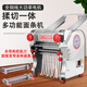 FASSON Japan imported high-end stainless steel electric noodle machine noodle machine household commercial small rolling and kneading all-in-one machine 180 model 2mm round 2mm flat + 3mm flat 9mm flat
