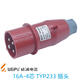 Weipu Industrial Plug Socket Typ233 Light und Shading Mount 16A32A4 CORE WASGEFORTE AVIGATION VERBERTER TYP283 32A4 CORE Isolierte Stecker Typ683