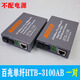 Optical fiber transceiver 100M single mode single fiber 3100AB25KM photoelectric converter pair 100M single fiber pair without power supply