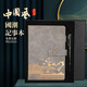 
Xutong notebook gift box set National trendy notepad forum fortunate palace cultural and creative souvenirs high-value notebook paper for teachers and customers corporate business gift custom logo