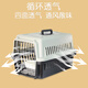 Small pet flight box, cat flight box for cats and dogs, cat bag and cat cage, car-mounted cat box and dog check-in
