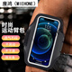 Minghuitong running arm bag, sports phone arm bag, fitness touch screen, adjustable running phone carrying artifact wrist bag, wrist bag