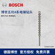 Bosch (BOSCH) electric hammer drill bit round handle five-pit 4 series concrete drill bit 40x400/520mm five-pit 1 piece