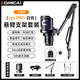 COMICA enjoys listening to UniPro(A) professional studio-level wireless RGB colorful desktop cardioid condenser microphone cantilever bracket model black