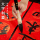Liupin Academy Fulinmen Big Dou Brush and hair brush for writing Spring Festival couplets special Dou Fang Fu character large beginner adult practice large calligraphy professional grade calligraphy and painting creative pen