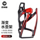 WestBiking Bicycle Water Bottle Rack Mountain Road Bike PC Gradient Water Bottle Bracket Cycling Accessories Black With Screws, Tools