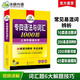 Huayan-Fremdsprachenvorbereitung für 2026, Spezial 4, Grammatik und Wortschatz, 1000 Fragen, Shanghai International Studies University, Englisch, Hauptfach, Stufe 4, TEM4, Spezial 4 echte Fragen, Lesen, Hören, komplette Schreibreihe