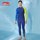 Li Ning (LI-NING) swimsuit men's professional competitive series men's tight surfing suit long-sleeved trousers tight two-piece set black S