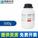 Xilong oxalic acid dihydrate AR analytical pure laboratory pharmaceutical chemical reagent high concentration toilet cleaning and descaling Xilong analytical pure 500g*1 bottle