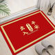 Shansui Festive Foot Mat Door Entry Door Chinese New Year Red Door Mat Anti-slip Floor Mat Bedroom Bathroom Carpet Dirty Resistant Anti-Slip Red Fortune Character 100*150cm