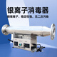 JESSA silver ion overflow sterilizer hot water system school swimming pool hot spring solar water treatment overflow pipe hospital sterilization equipment copper silver ion sterilizer ISID-2