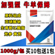 Fast Retailing Cattle and Sheep Nanny Veterinary Cattle and Sheep Trace Elements Cow and Sheep Nutritional Premix 1000g/pack