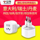 Bull Übersee-Konvertierungsstecker Russland/Korea/Frankreich/Europa/Reisekonverter Reisestecker Auslandssteckdose Europäischer Standard Italienischer Konvertierungsstecker Italienischer Standardstecker Italien/Schweiz/Dänemark kann ein Elektrogerät für den Einsatz im Ausland anschließen L07G