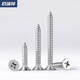 
Bairuite (bairuite) 316 stainless steel cross countersunk head self-tapping screw flat head self-tapping wood screw GB846 M3*10 [100 pieces](316)