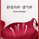 Maohuo Thin Year of the Horse Underwear Without Wires Push-Up Small Breasts Wedding Year of the Year Red Bra Set Valentine's Day Gift for Women Red Gift Box 75B =34B