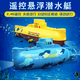 Remote control mini submarine fast submarine ship warship model fish tank submersible underwater electric children's water toy yellow submarine four channels high distribution battery + screwdriver + charging head