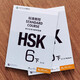 Attached listening text + answers/HSK standard course 6 workbook hsk standard course 6 Workbook New Chinese Proficiency Test Level 6 International Chinese Education Chinese Proficiency Level Standard Intermediate 6