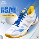Li Ning Badminton Shoes Falcon 4th Generation Men's Shoes Comfortable Wear-Resistant Shock Absorbing Full Palm Technology Sports Shoes Standard Self/Pale Blue-2 41.5