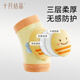 October crystallized baby knee pads for learning to walk, anti-fall, and leg protection for infants and young children, anti-scratches and toddler artifacts Food Appreciation Rabbit